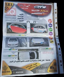 هیوندای سۆناتا